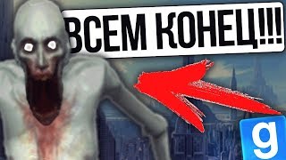 SCP-096 СКРОМНИК УСТРОИЛ ПОГРОМ В КОМПЛЕКСЕ! ► Garry's Mod - SCP RP [Гаррис Мод - СЦП РП]