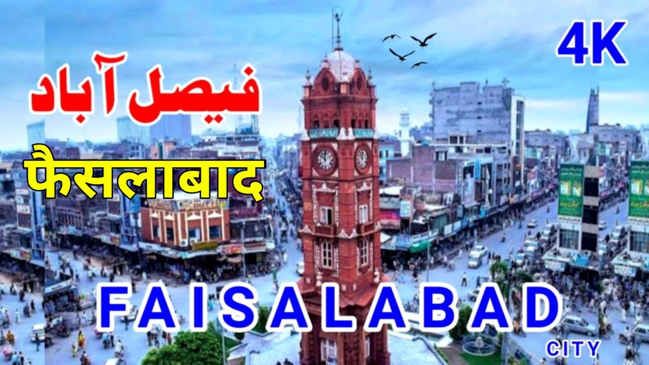 rahbar travel faisalabad