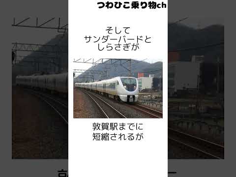 今年３月のダイヤ改正で福井県の鉄道が、、、#ダイヤ改正 #福井県 #鉄道 #ハピラインふくい