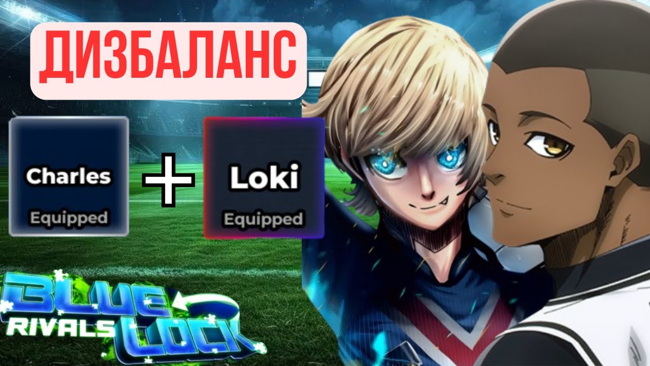 Новая химичиская реакция ИМБА но ДИЗБАЛАНС🥀| Blue Lock Rivals