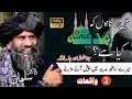 Madina kya hai   2 real waqia in madina dr suleman misbahi  new islamic bayan  madina 