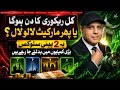 PSX Market Update: Recovery or Crash Tomorrow? + 2 Top Penny Stocks | Logical Investors