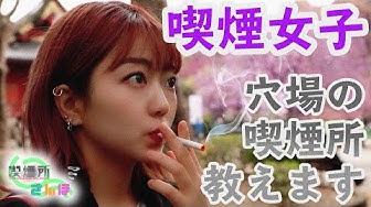 喫煙女子 Youtube 喫煙女子 Youtube