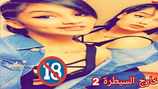 رقص وهبال بنات السلطانه الليبيه 