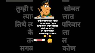 तुम्ही मांकड़ उत्तर द्या ? #funny #aahiranicomedy #marathi  #ahiranicomedy #ahiranibhau