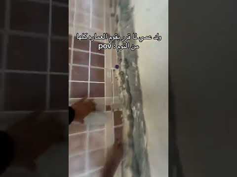 ولد عمي لما قرر يقوم العماره كلها من النوم