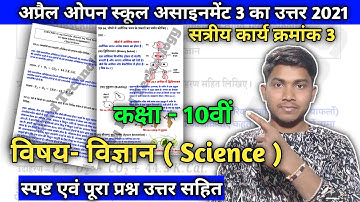 10th Science April Assignment, CG Open School Assignment 3, Science Assignment 3