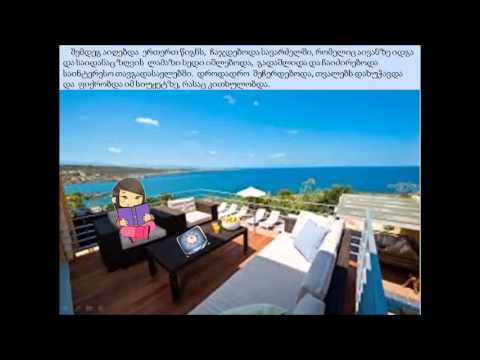 დავალება ზაფხულის არდადეგებზე