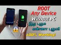 ROOT Any Device Without PC in Tamil [New Method] || Install TWRP || 2020