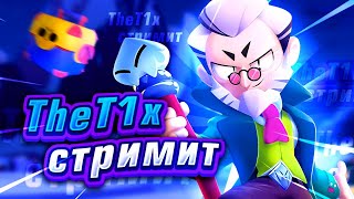 ПУШУ 30К СО ВСЕМИ ЖЕЛАЮЩИМИ В БРАВЛ СТАРС | BRAWL STARS PUSH STREAM