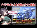 ゾイド好きによる究極のゾイド画集！「ZOIDS ART OF HMM」を購入しました！