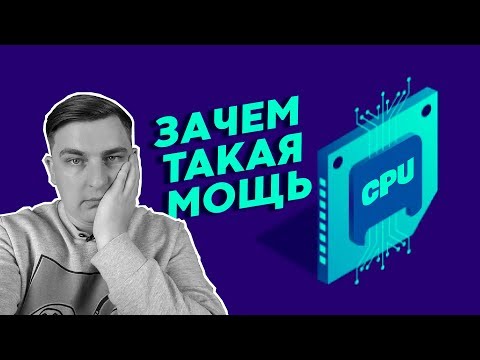 Зачем нам такая большая вычислительная мощь в смартфонах?