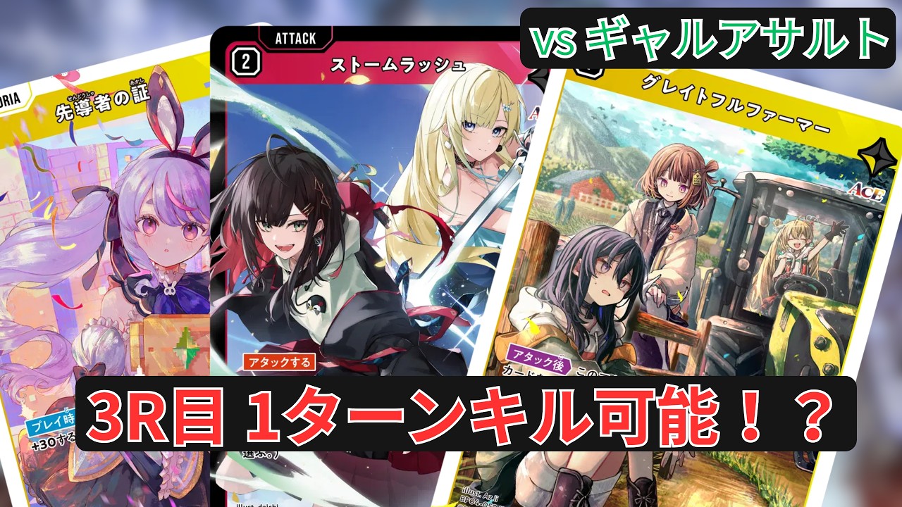 先導者ストームラッシュデッキ 値下げ可能 クロスタ] 3R目1ターンキル！？先導ファーマーラッシュデッキ対戦&解説
