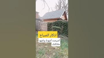 #اذكار الصباح #اذكار_الصباح #دعاء_مستجاب #دعاء_الصباح بصوت جميل جدا