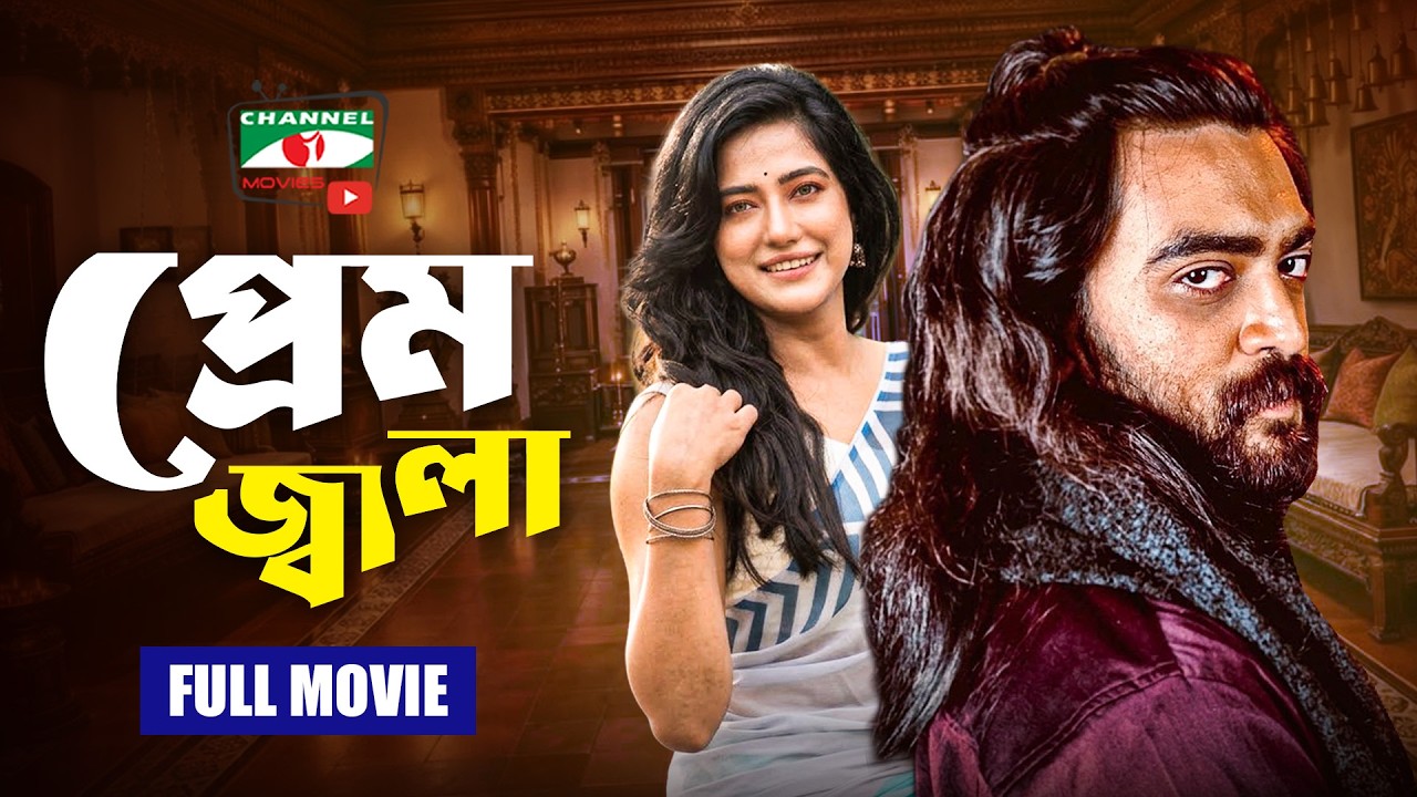 ইস্টিশান