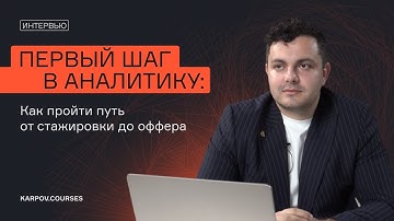 Интервью с Сергеем Доментием из Garage Eight