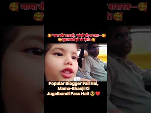q💞💞💞💞💞 # #trending #mamabhanjivlog #mamabhanjalove #mamabhanji #trending #highlights #highlight