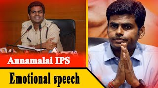 10 வருஷம் மறைத்து வைத்த மனைவி ! : BJP Annamalai IPS Latest Speech on Family