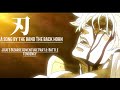 刃(Thebackhorn)&times;JoJo's BattleTendency