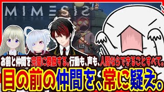 【 #MIMESIS 】いいえ、私はAIではありません。 【両生類系人外VTuber/半崎ウイネコ】【 #ミメシス 】