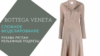 BottegaVeneta сложное моделирование платья