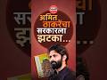 MNS Amit Thackeray News | Amit Thackeray नी सरकारच्या आधीच केले शिवरायांच्या पुतळ्याचे लोकार्पण