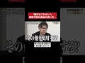 騙されてません…？ #令和の虎 #tigerfunding #shorts