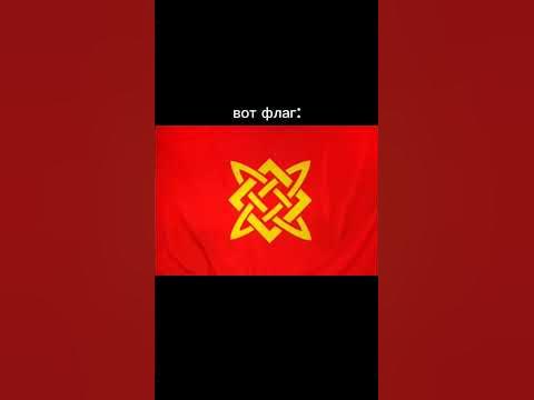 флаг солнца - YouTube