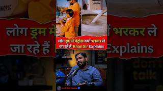 People Taking Petrol in Big Drums – What’s the Reason ? | Khan Sir