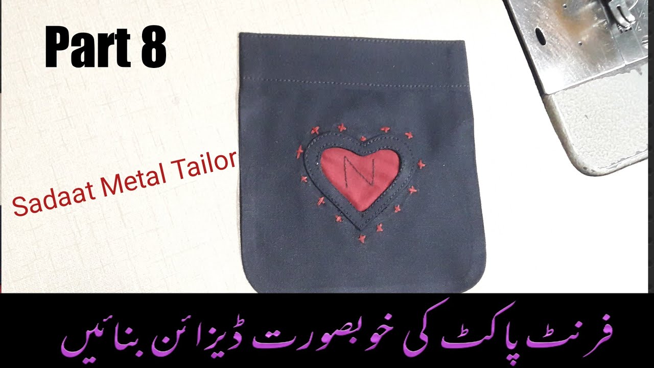 front pocket design banane ka tarika /Sadaat Metal Tailor