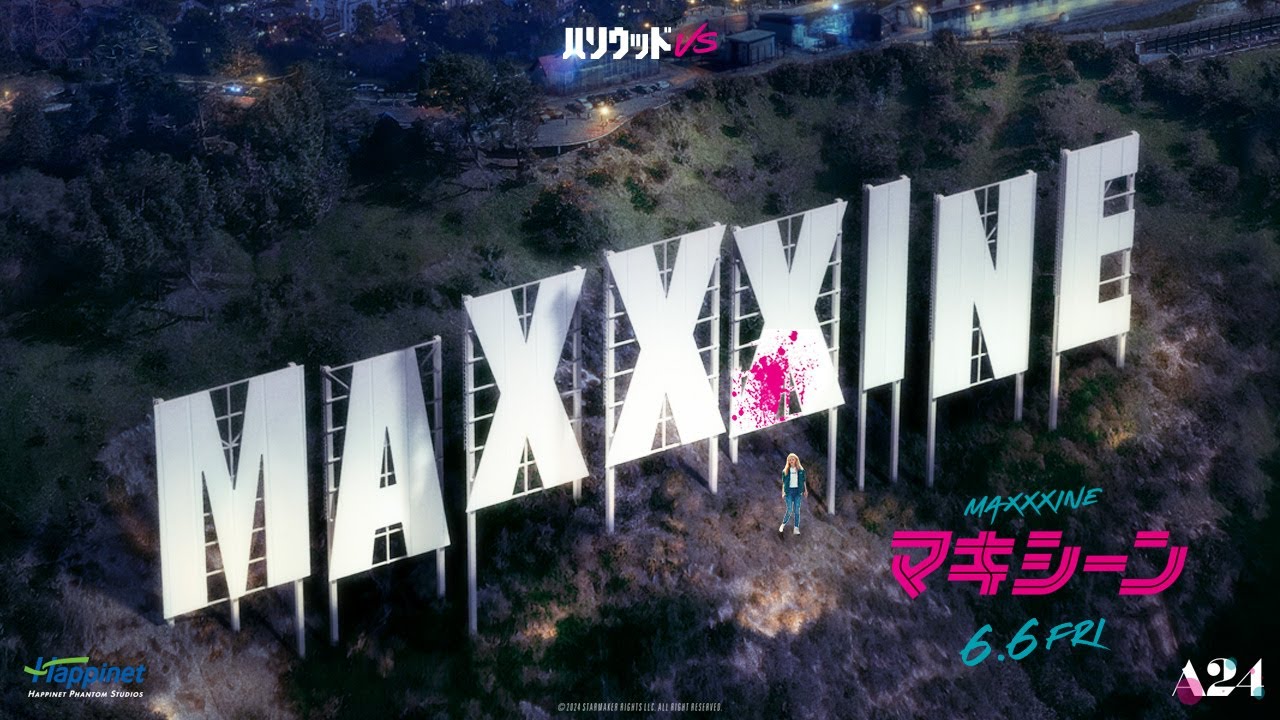 映画 『MaXXXine マキシーン』6.6(金)公開／ショート予告 - YouTube