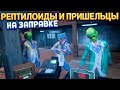 РЕПТИЛОИДЫ И ПРИШЕЛЬЦЫ НА ЗАПРАВКЕ ( Gas Station Simulator )