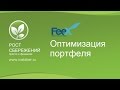 Обзор сервиса FeeX: оптимизация инвестиционного портфеля