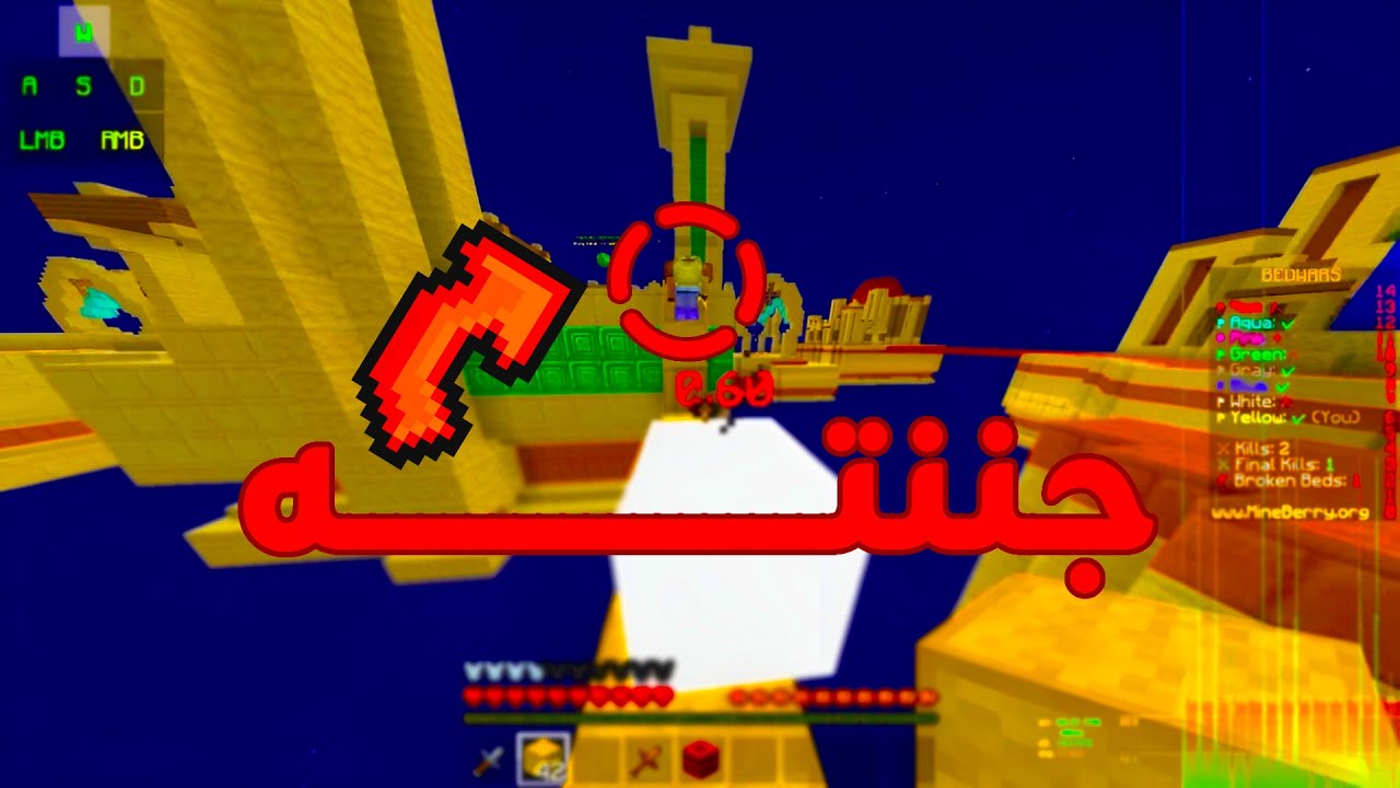 دخلت حرب السرير عشان 