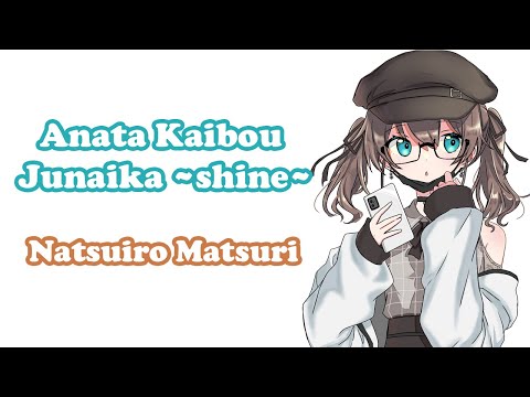[Natsuiro Matsuri] - 貴方解剖純愛歌 〜死ね〜 (Anata Kaibou Junaika ~shine~) (Short Ver.) / Aimyon