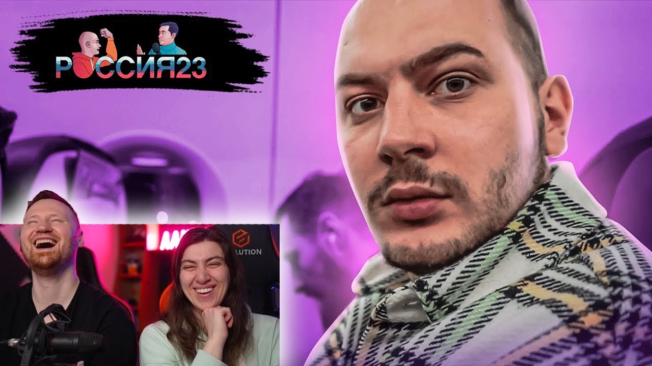 Отпуск | РЕАКЦИЯ на Россия23