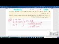 مثال 6 و 7 ص 161 فيزياء3 