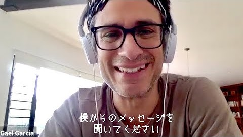 ガエル・ガルシア・ベルナルがキュートな笑顔で日本語！映画『エマ、愛の罠』コメント