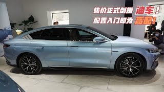 入门即为高配！汉EV唐DM-i冠军版上市，与油车同价 开启颠覆之旅