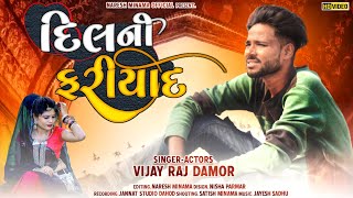 Dil Ki Fariyaad Official Music Video Vijay Raj Damor Bewafa Sad Song Video