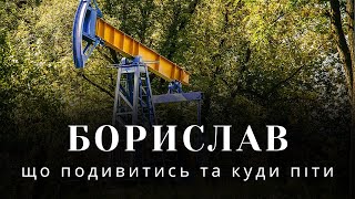 Борислав, що подивитись та куди піти туристам, куди поїхати біля Львова, самостійні подорожі
