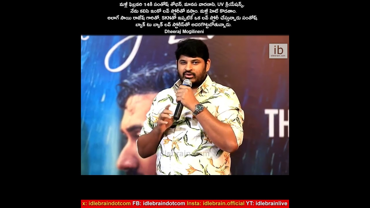 అలాగే సాయి రాజేష్ గారితో, SKNతో ఇప్పటికే ఒక లవ్ స్టోరీ చేస్తున్నాడు సంతోష్. బ్యాక్ టు బ్యాక్ లవ్ స్ట