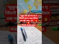 khan sir #motivation #viral #shorts #video #railway #ssc