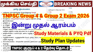 TNPSC Gr4 & Gr 2 தேர்வர்களுக்கு முக்கிய அறிவிப்பு | TNPSC Gr4 & Gr2 2026 study plan explanation