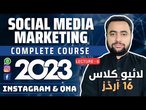How to Setup Instagram Business Profile? | Class 6
