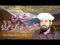 Qari Shafqat Rasool Mehrvi Shan E Hazrat Owais Qarni New Mehfil Natt Video