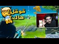 خليت قوقل يتحكم فيني و يساعدني أفوز!!🤯(اقوى من تحدي سيري😱)Fortnite