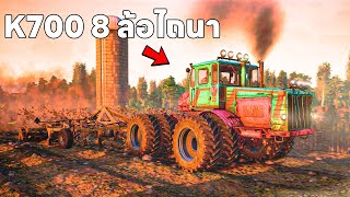 ผมเอารถไถ K-700 มาไถนา | SnowRunner screenshot 2