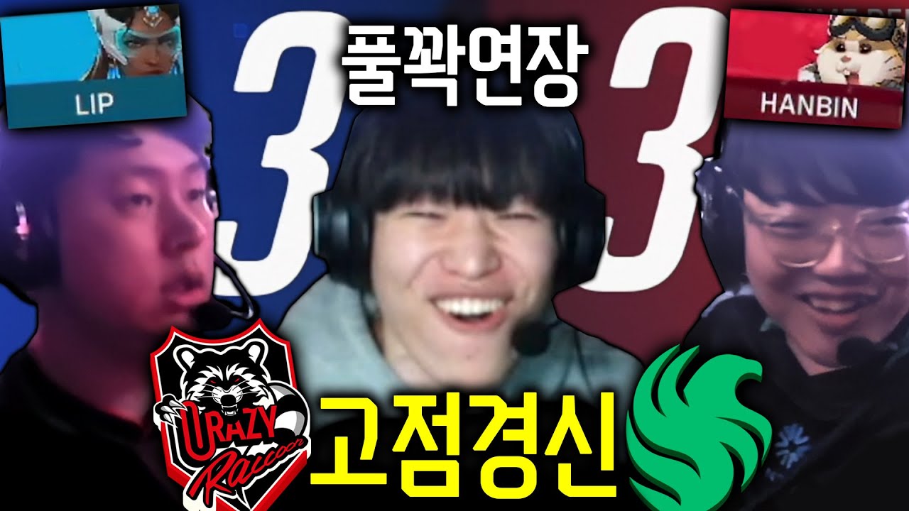 [레전드 그 경기] 역대급 몰락 팔콘 VS 그냥 1등 라쿤 ㅣ1스테이지 시드전2