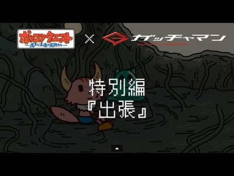Ponkotsu Quest